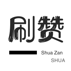 快手点赞平台24小时点赞自助服务,抖音粉丝业务套餐,快手点赞1000赞